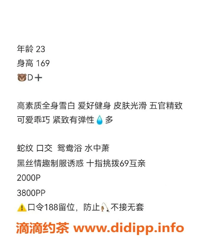 深圳楼凤-福田李开心，23岁长腿D罩杯，服务超好