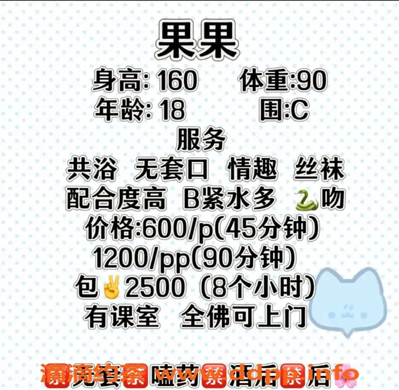 广州楼凤-越秀嫩妹果果，6P夜课，舌吻体验