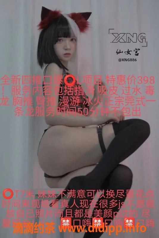 杭州spa会所-萧山私人会所95-98，服务超赞