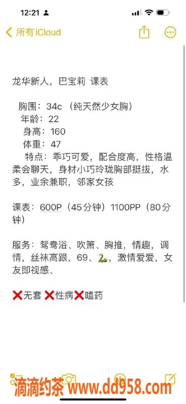 深圳楼凤-龙华巴宝莉，600元起，超值服务等你来体验！