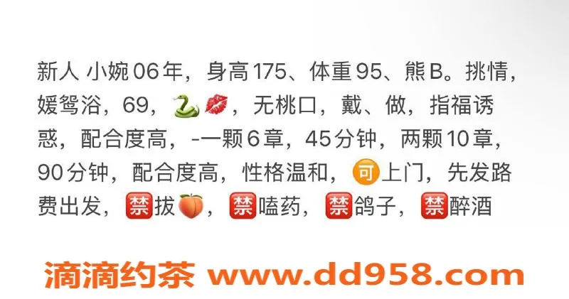 武汉楼凤资源信息,光谷小婉，热情服务，修车6p10pp