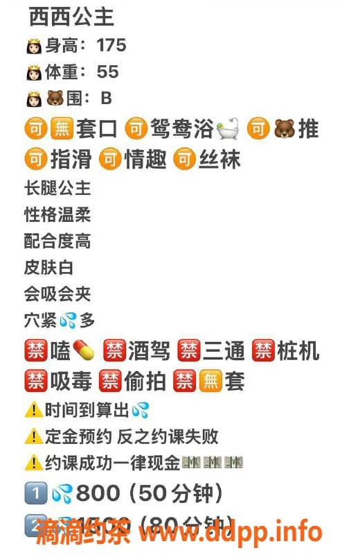 武汉楼凤-徐东高妹西西，身材出众，服务贴心