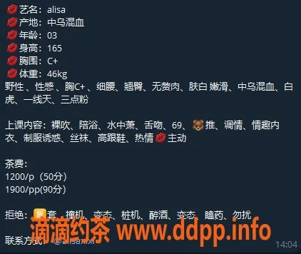 广州楼凤-越秀地区大胸美眉Alisa，12P等你来体验！