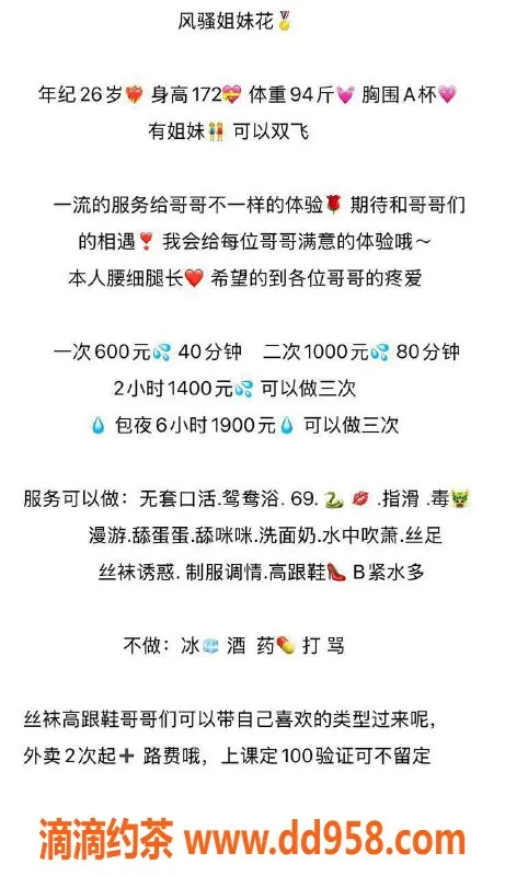 沈阳楼凤-中山区风骚姐妹花，600元课程欢迎体验