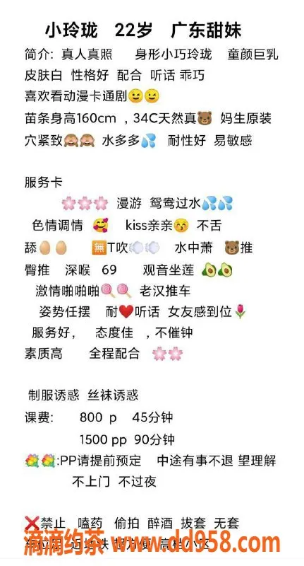 深圳楼凤-福建福田小玲珑 160cm C杯 800P起