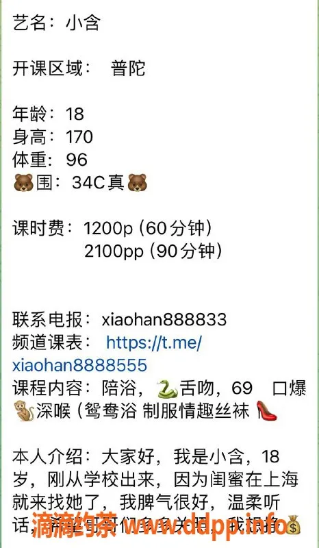 上海楼凤资源信息,普陀区小含，1200元体验，服务超赞！