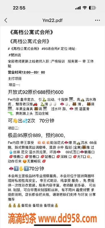 广州spa会所-广州海珠95高端会所，全果口爆服务