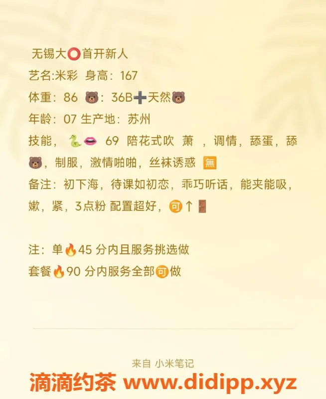 无锡上门服务-锡山区米彩，167CM43kg高颜值嫩妹陪浴