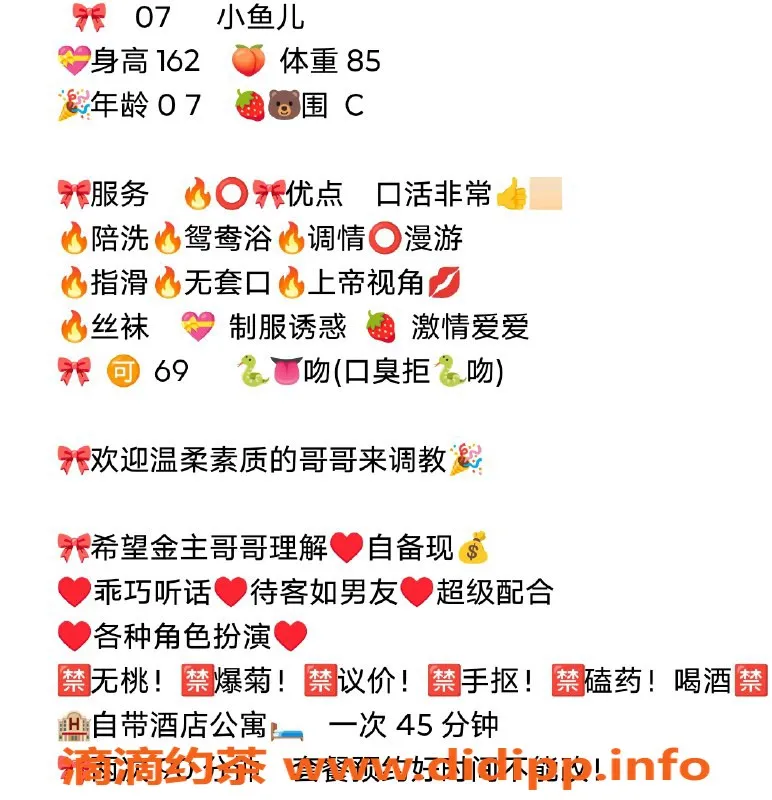 无锡上门服务-新吴区高颜值小鱼儿，陪浴69服务，内部价1100p