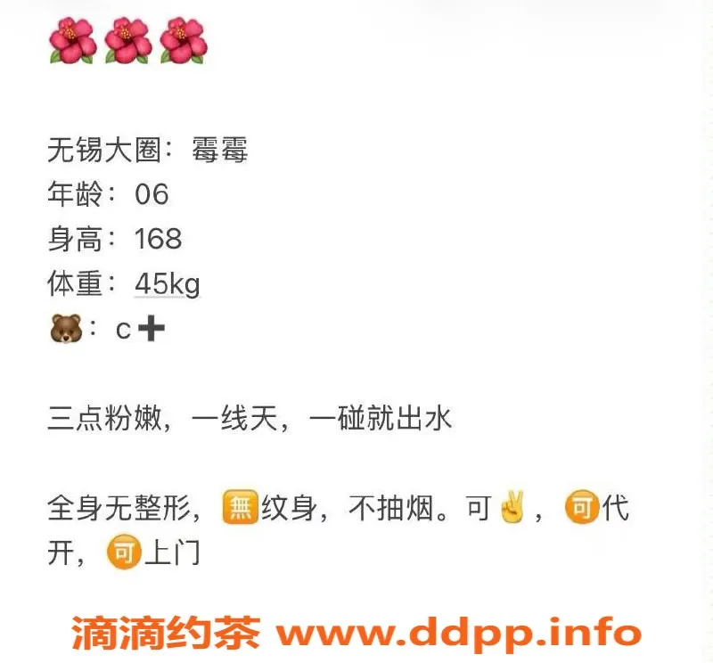 无锡上门服务-梁溪区高颜值霉霉，1800p上门陪浴服务