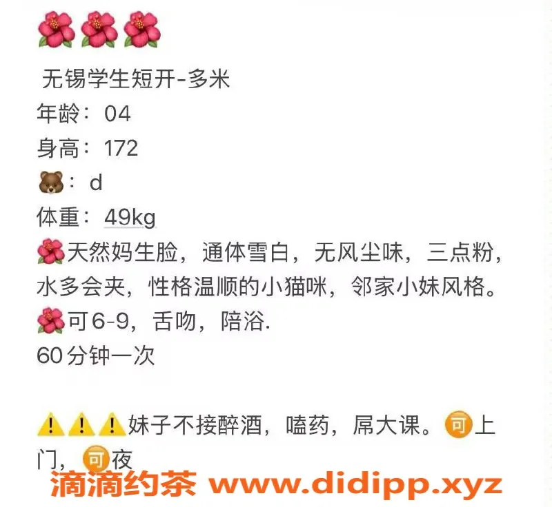 无锡楼凤-梁溪区高颜值陪浴多米，172身高49kg