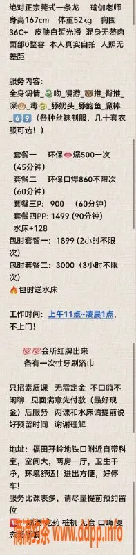 深圳楼凤-福田依依，舌吻、水床，双飞900P体验