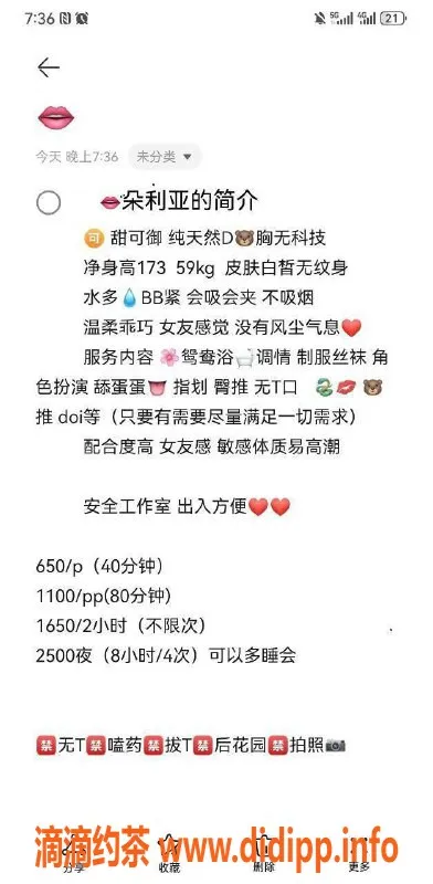 深圳楼凤-罗湖朵丽亚，173cm D罩杯，650起