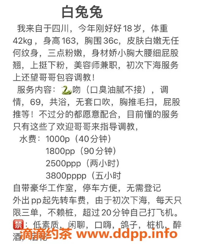 深圳楼凤-福田白兔兔，163cm C罩杯，1000元体验