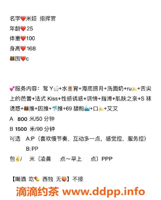 深圳楼凤-罗湖米娅，168cm C罩杯，800元体验