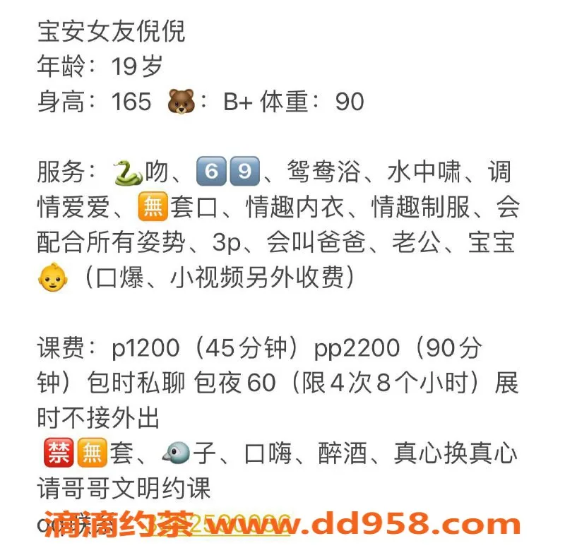 深圳楼凤资源信息,宝安倪倪165cm B罩胸，1200元体验