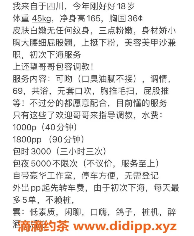 深圳楼凤-南山星星，165cm C杯，1000P起，来体验吧！