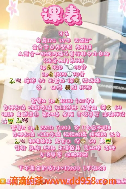 深圳楼凤资源信息,福田小可乐：170cm魅力女优，900元体验