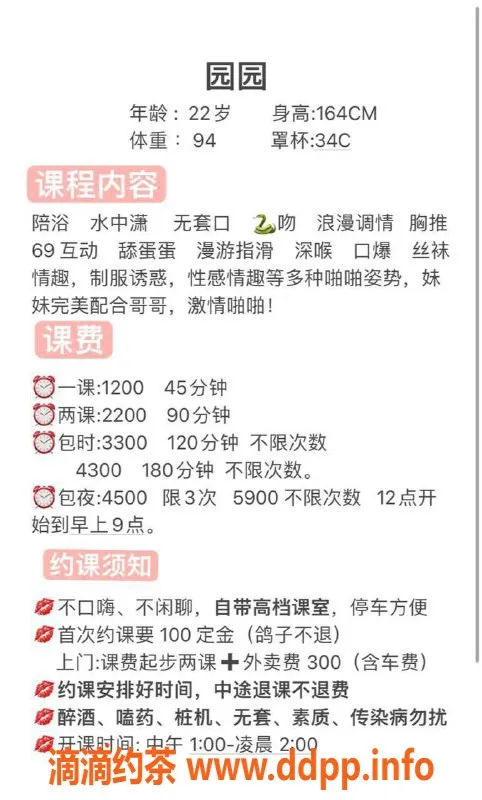 深圳楼凤-南山园园，身高164cm，C杯，1200元体验