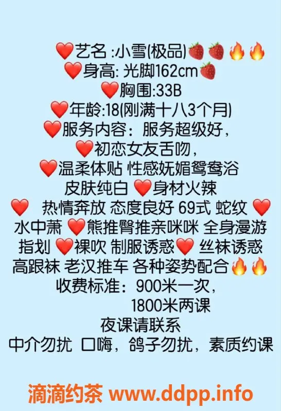 深圳楼凤-宝安小雪，900元起独特服务，双向体验等你来！