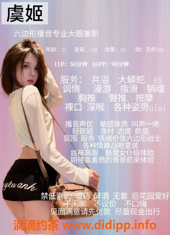 成都楼凤-虞姬，武侯区颜值车，身材爆表