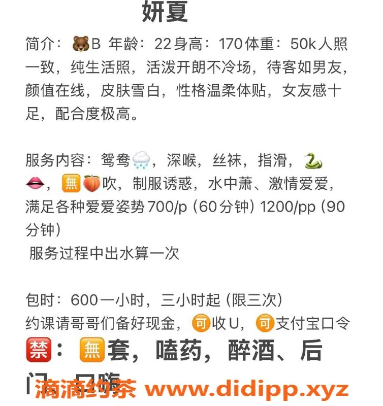 成都楼凤-成都研夏，开朗甜妹，身材颜值俱佳