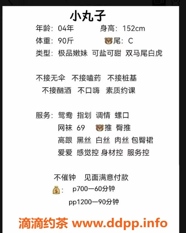 成都楼凤-锦江区小丸子，态度佳，7P服务任你选