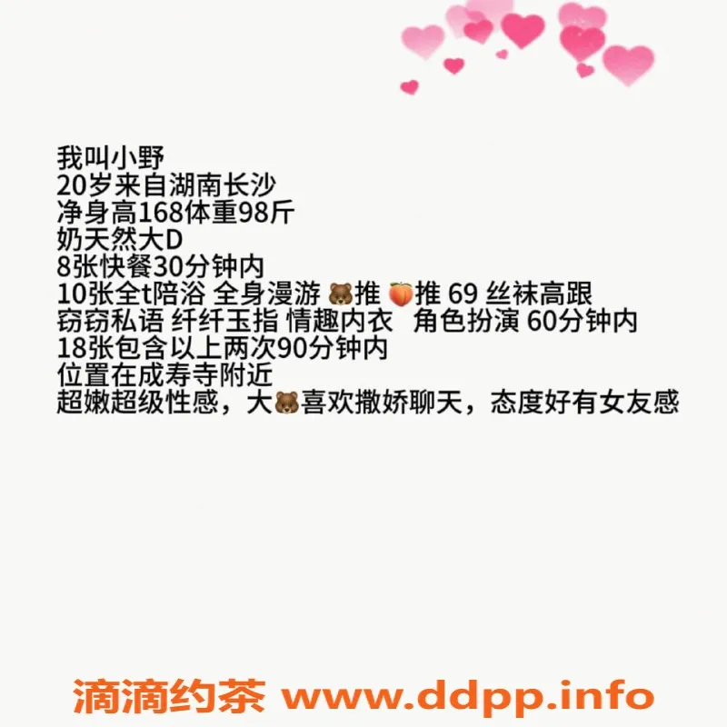 北京楼凤-北京成寿寺小野 20岁身高168，体重90，店内服务超赞！