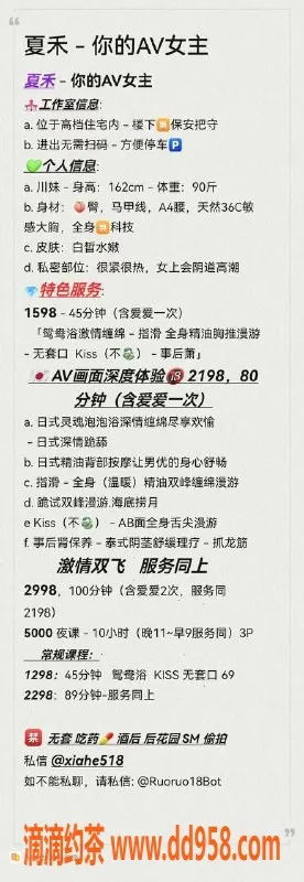 深圳抓龙筋-南山夏禾，优质日式SPA体验，胸大服务好