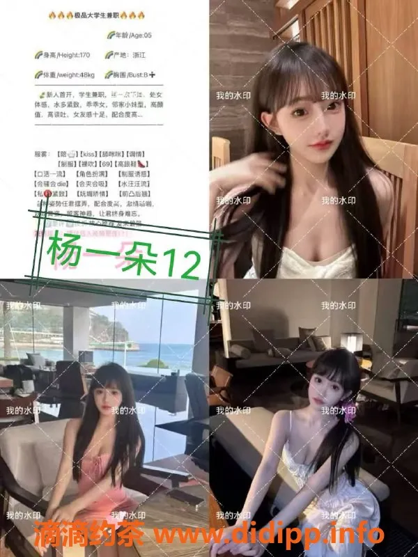 烟台楼凤资源信息,威海经区新来的学妹，12张起