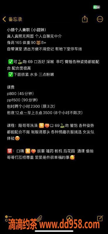 深圳楼凤资源信息,深圳龙岗嫩妹小颜，700消费双重享受