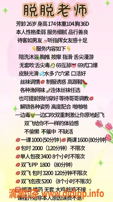 深圳楼凤-南山脱脱，26岁174大长腿，1000起约玩