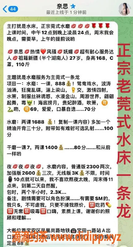 深圳楼凤-深圳宝安御姐奈思，700元超值服务