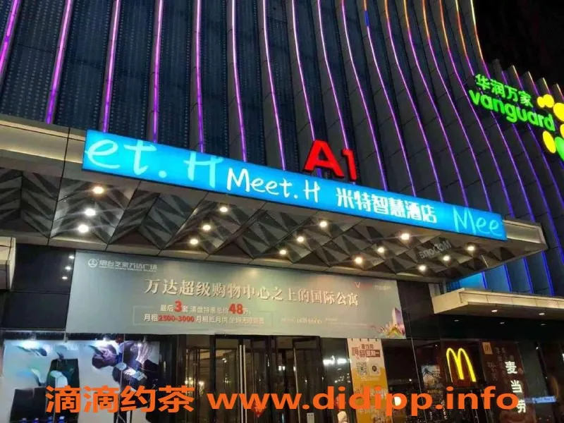 烟台楼凤-芝罘区万达广场柔柔，服务超赞！