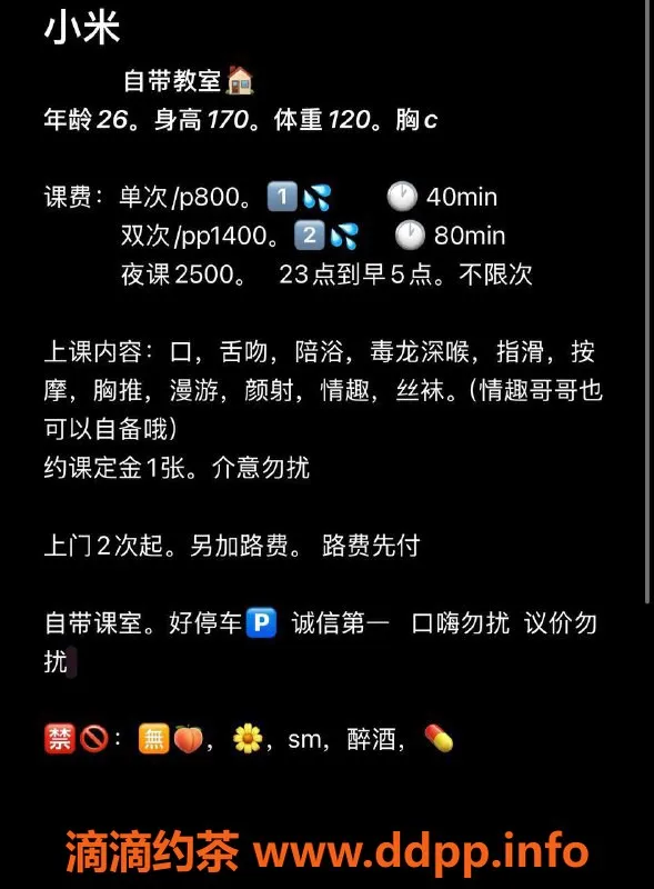 沈阳楼凤-沙河口区小米，颜值8.5，服务一流，超值体验！