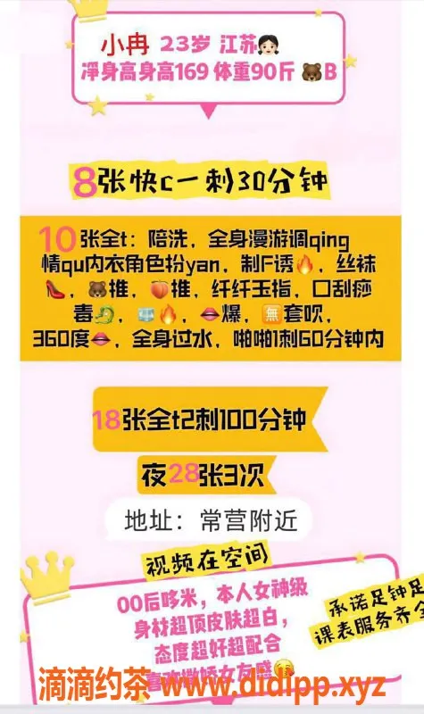 北京楼凤-北京草房小冉，23岁，身高169，茶费8