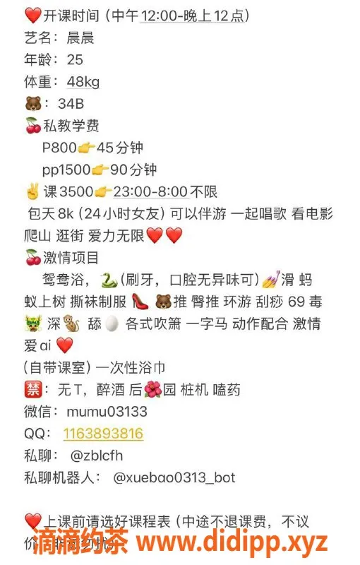 深圳楼凤-福田晨晨，800元鸳鸯浴，服务多样