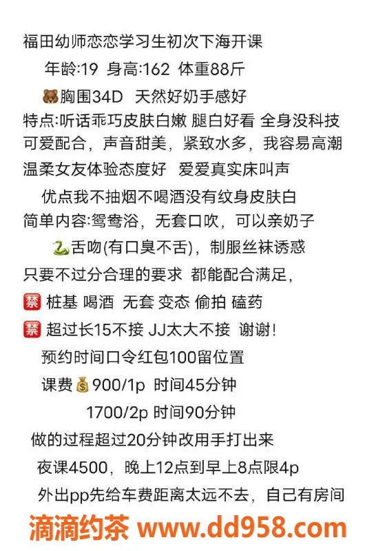 深圳楼凤-福田恋恋：900元享鸳鸯浴与舌吻服务