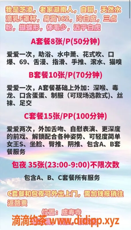 北京上门服务-丰台成寿寺芝凌，162冷白皮美女，茶费8