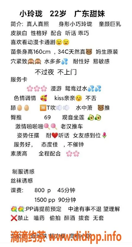 深圳楼凤-福田小玲珑，800茶费，服务超棒！