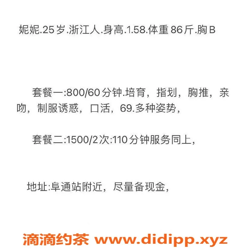 北京楼凤-朝阳望京妮妮 25岁158cm体重86炸裂体验