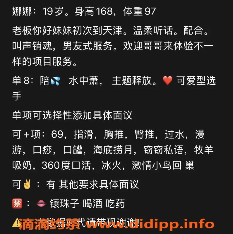 天津楼凤-南开熙悦汇优质服务，3张3项仅需30分钟