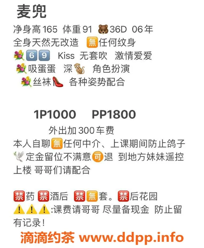 深圳楼凤-福田麦兜，1000元体验超值服务