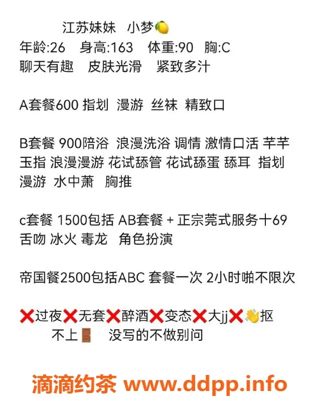 沈阳楼凤-中山区小梦，600元超高评分服务体验