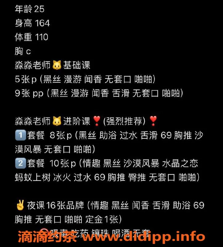 沈阳楼凤-淼淼，颜值9.1，身材8.87，服务超赞！