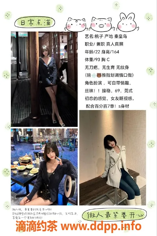 天津楼凤-河东红星大厦，双向机器人服务，超值体验