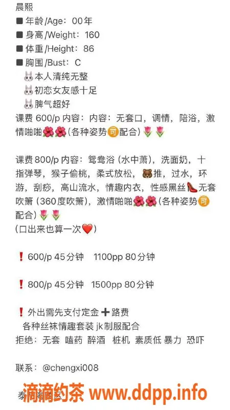 扬州楼凤-泰州海陵晨曦优质服务，颜值9.83