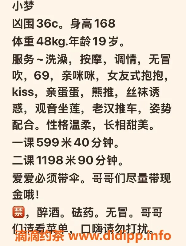 广州楼凤-天河嫩妹小梦，6P鸳鸯浴，诱惑无比