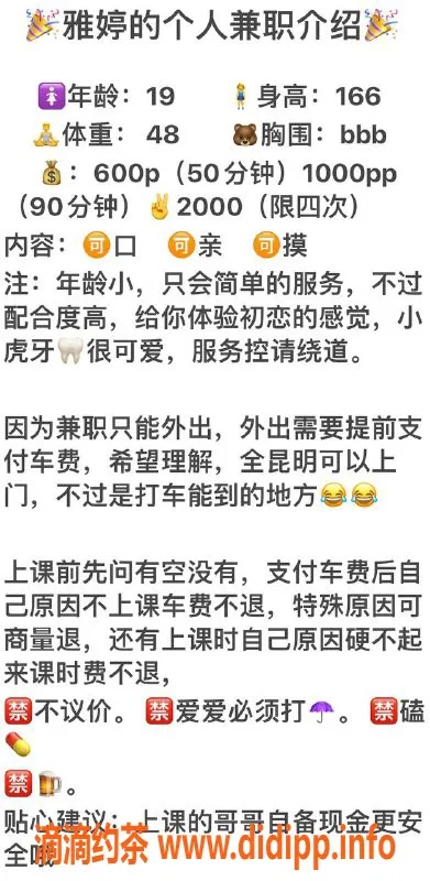 昆明楼凤-官渡区雅婷，6p起，服务多样，尽享欢愉