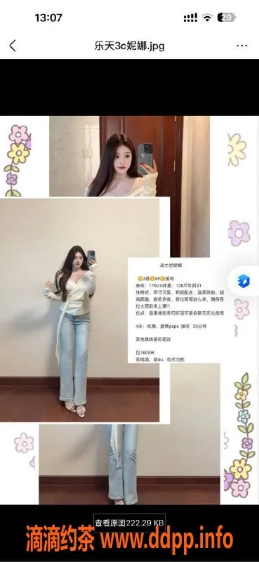 烟台楼凤资源信息,威海全能妹子推荐，服务超赞，懂的来！